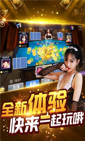 星棋牌截图