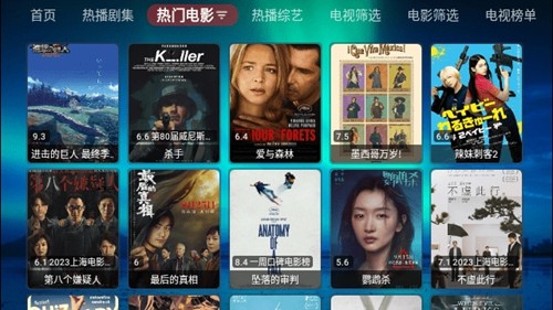 星辰tv电视版官方版app截图