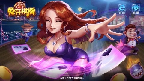 兔牙棋牌官方版截图