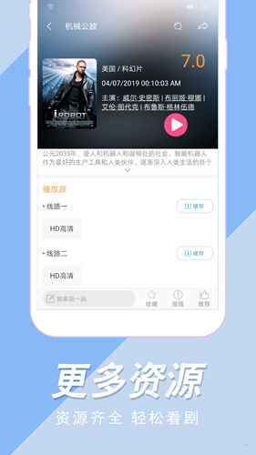 美剧社app下载截图