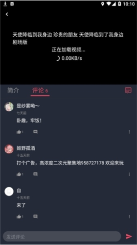 次元站最新版下载截图