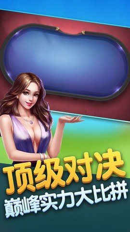 大富豪棋牌旧版本截图