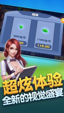 大富豪棋牌旧版本截图