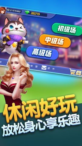 大富豪棋牌最新官网版截图