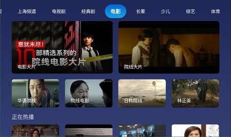 小鲸电视tv版官网版下载截图