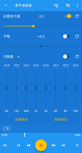 音乐速度变更器老版本截图