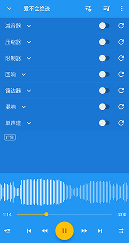 音乐速度变更器老版本截图