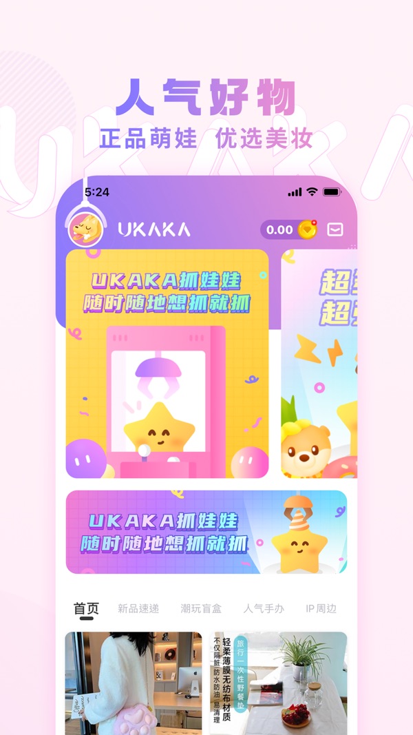 UKAKA截图