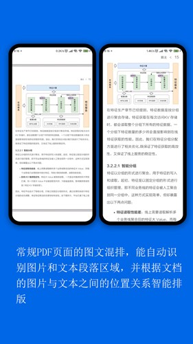 小白PDF阅读器截图