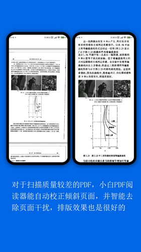 小白PDF阅读器截图