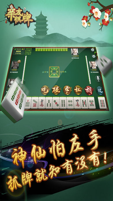 亲友棋牌qyqp8截图