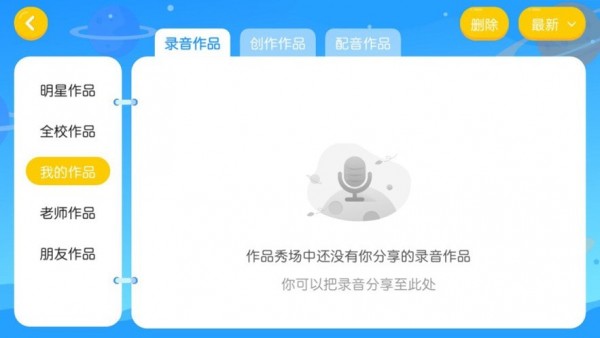 鹅爸爸英语截图