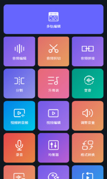 超级音乐编辑器截图