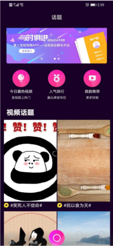 掌上宝短视频最新下载截图