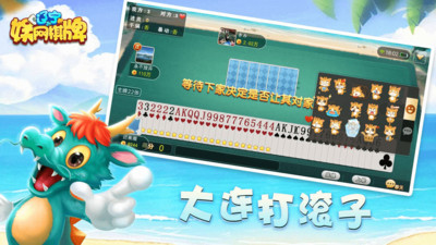 大连娱网棋牌官方最新版截图