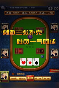 长吉棋牌官网902.2版本游戏大厅截图