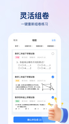 小熊搜题王截图