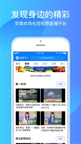 海豚TV电视盒截图