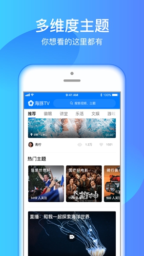 海豚TV电视盒截图