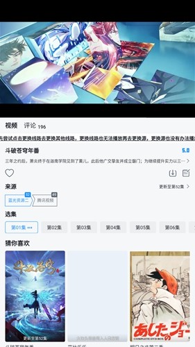 澜之漫正版下载截图