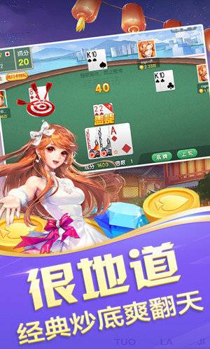 话费棋牌正式版截图