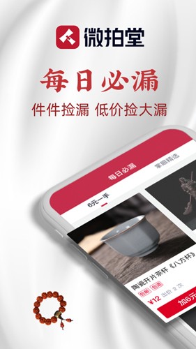 微拍堂下载app截图