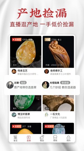 微拍堂下载app截图