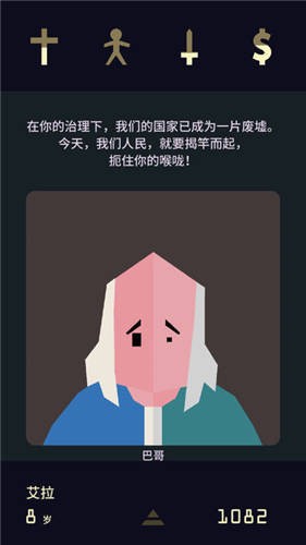 王权女王陛下最新版中文版截图