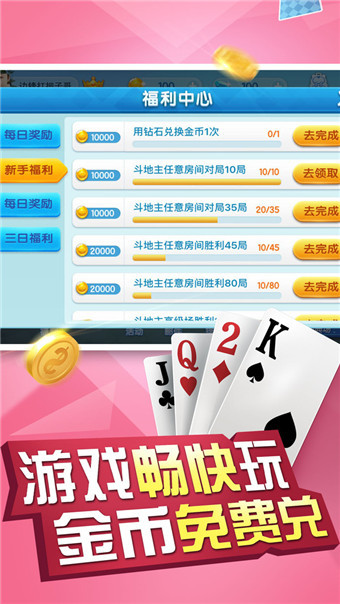 巴士棋牌免费版截图