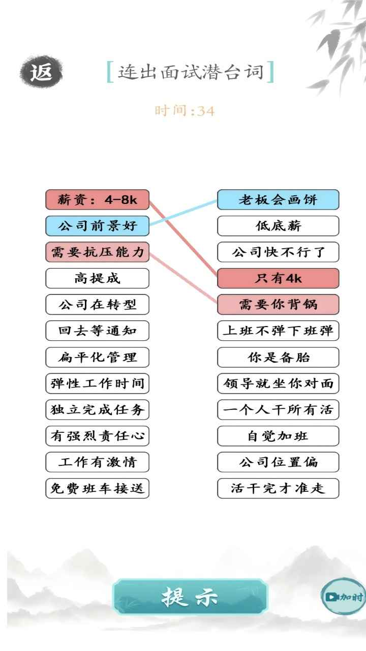 奇怪的梗截图