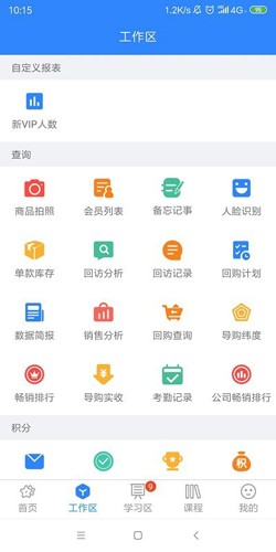 快乐企鹅企业版下载截图