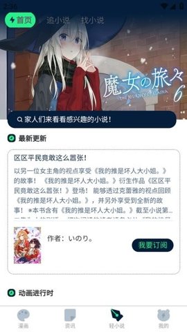 再漫画app官方版截图