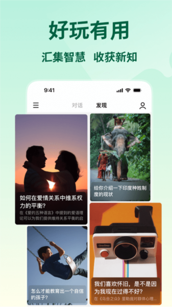 问小白app官方版下载截图