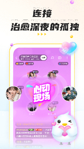 不鸽语音交友免费下载截图