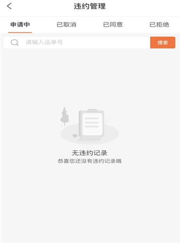 慧通天下截图