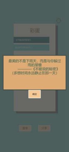 一共九关手游下载截图