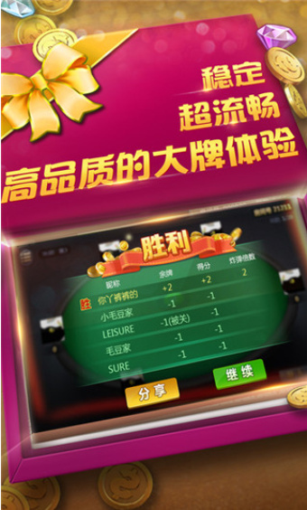 黄金棋牌2024截图