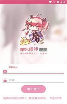 哔咔漫画app下载免费截图