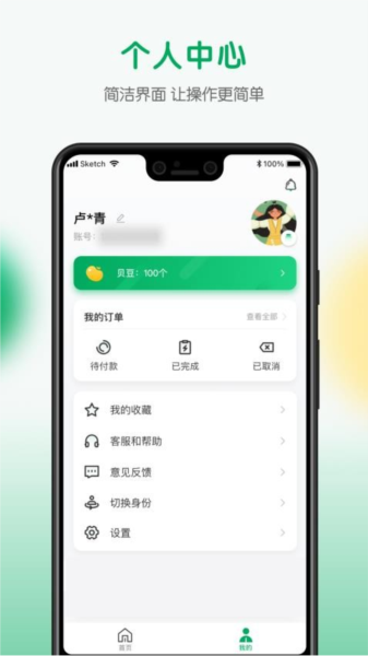 每食优享app官方版本下载安装截图