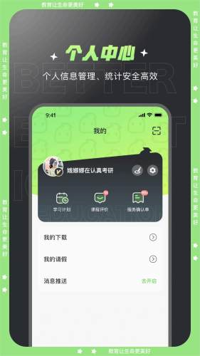 文都学堂下载官网版截图