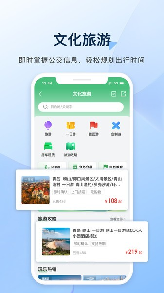 城运e生活截图