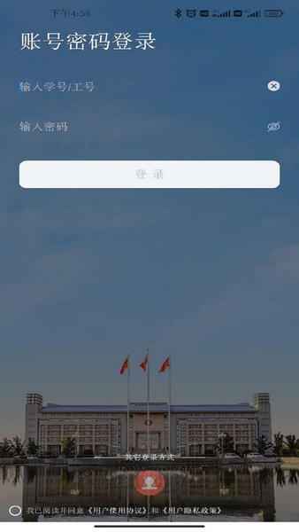 郑州大学移动校园官网版截图