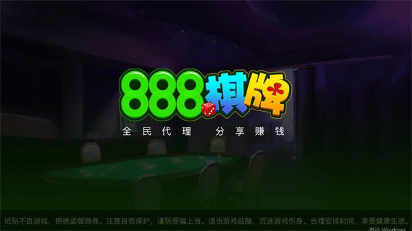 888棋牌能挣钱的游戏截图