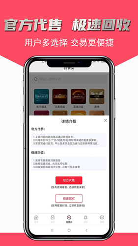 飞衡代售平台下载app截图