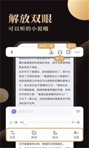 海棠文阁小说在线阅读截图