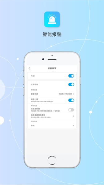 创视云官方版app截图