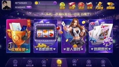 吉祥棋牌官网版免费手机版截图