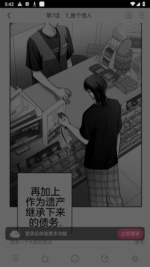 一耽漫画app官网版下载截图