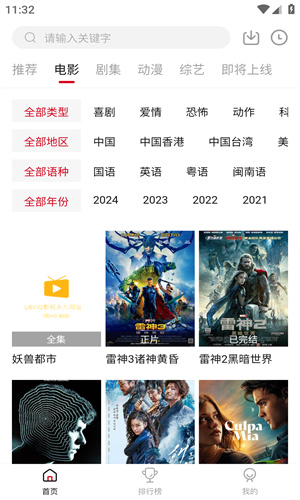 libvio在线追剧截图