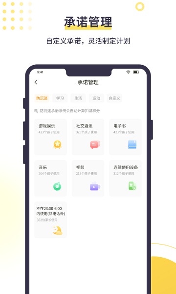 数育帮孩子4.1.7版本截图